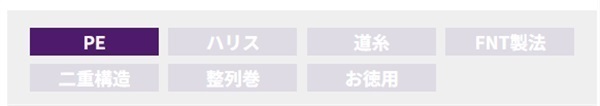 シーガー PEX4 ルアーエディション